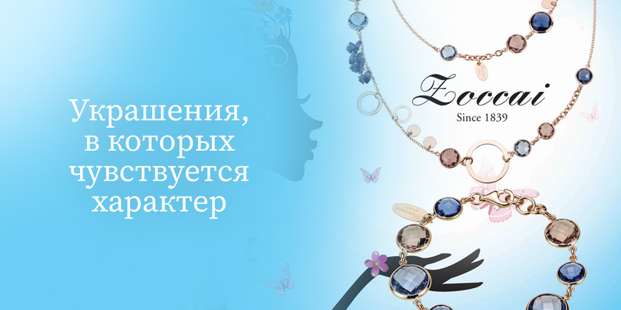 ZOCCAI: Украшения, в которых чувствуется характер