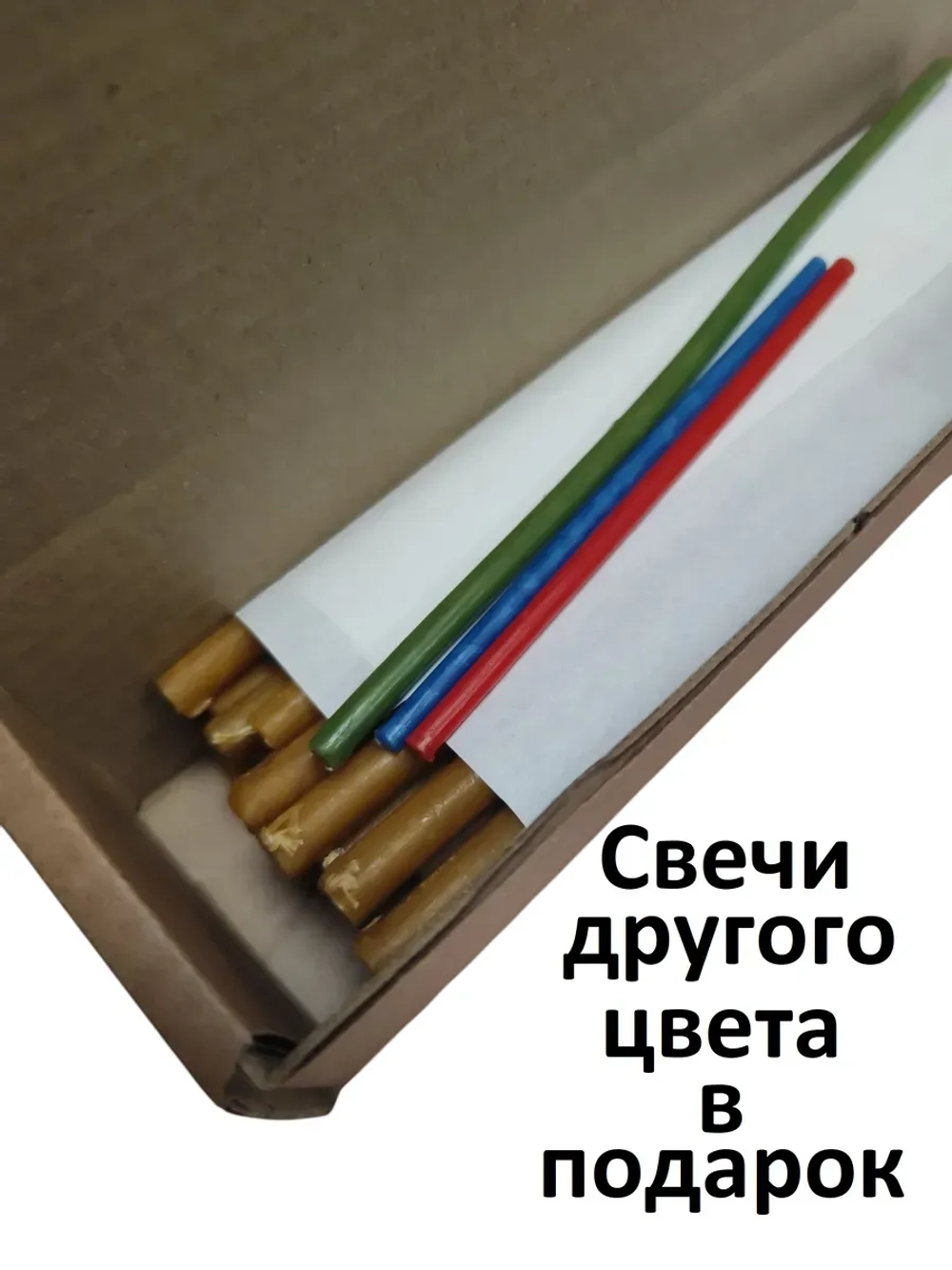Свечи восковые желтые медовые №10 20 штук.