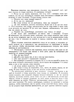 Молдавские сказки | Нет автора