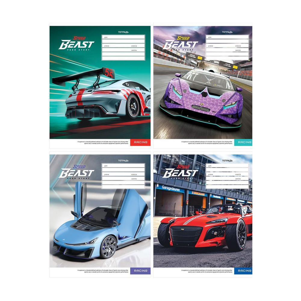 Тетрадь 18л., клетка "Авто. Гонки" (Спейс)