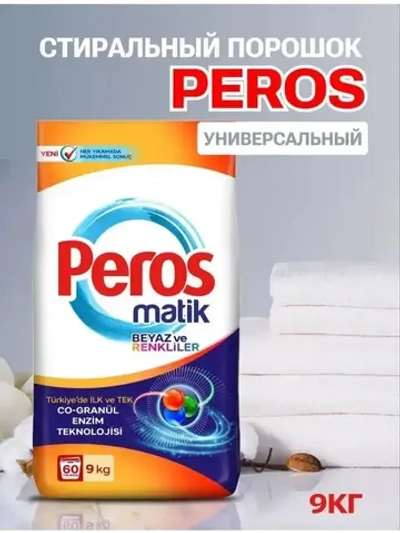 Стиральный порошок