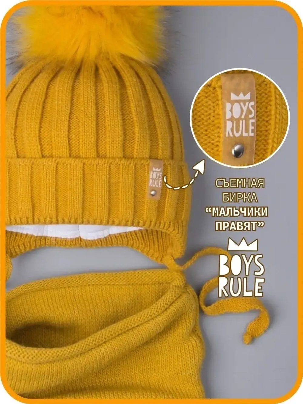 Шапка для мальчика зимняя вязаная и снуд