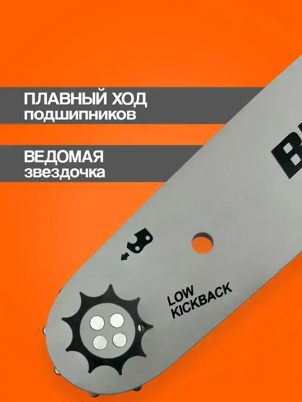 Шина пильная для бензопилы Штиль Stihl, MS180, 35 см. 14 3/8 0,50, 50 зубов