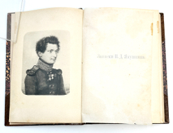Записки И.Д. Якушкина.3-е изд, без перемен. СПб.: [Типография т-ва «Общественная Польза»], 1905.