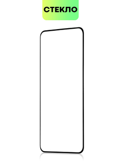 Защитное 3D стекло BROSCORP для Xiaomi 14 Pro (арт.XM-14PRO-3D-FULL-GLASS )