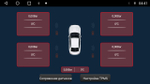 датчики давления в шинах внутренние KUBERG-TPMS-INT-4