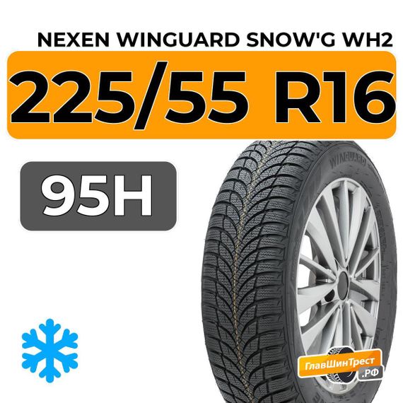 Nexen Winguard Snow&#39;G WH2 225/55 R16 95H
