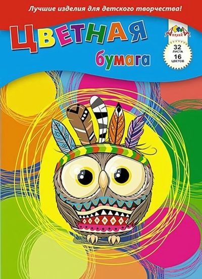 Бумага цв. А4 32л. 16цв. "Совенок-индеец" (Апплика)