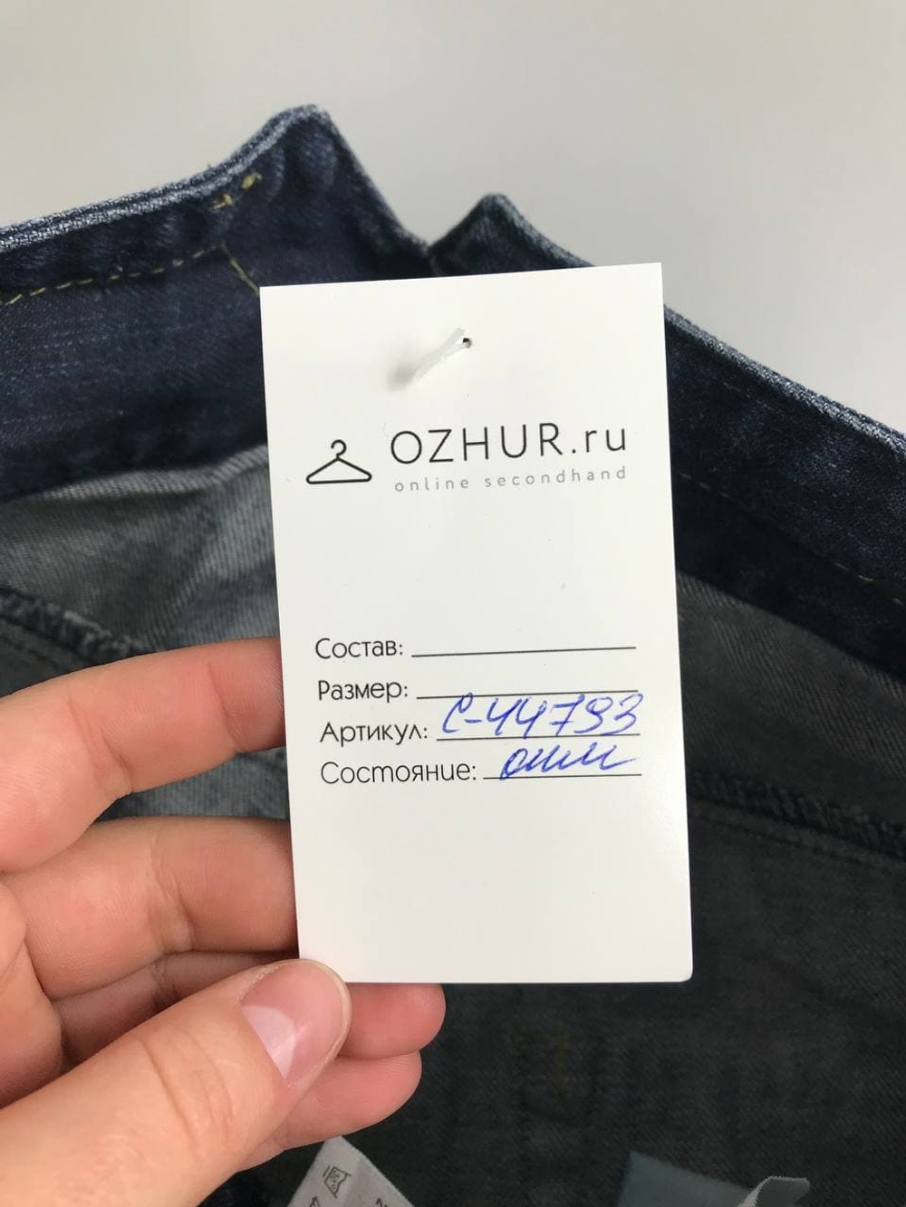 Джинсы Jeans Line стильные 44 размер