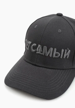 Бейсболка Тот Самый