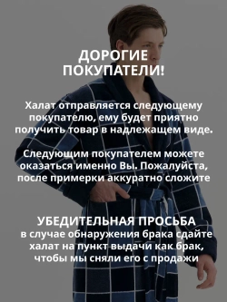 Махровый мужской халат