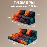 Бескаркасный диван кровать раскладной "Цветная пряжа"