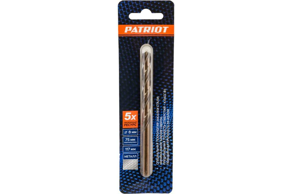 Сверло по металлу (8.0х117/75 мм) PATRIOT 815010016