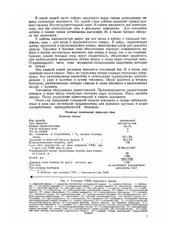 Тепловозы ТЭМ1 и ТЭМ2 | В.А. Долгов