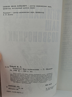 Внимание! Ваш позвоночник