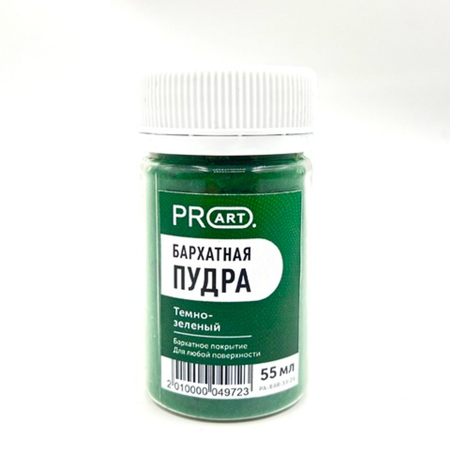 бархатная пудра, Pro art,темно зеленый, 55мл