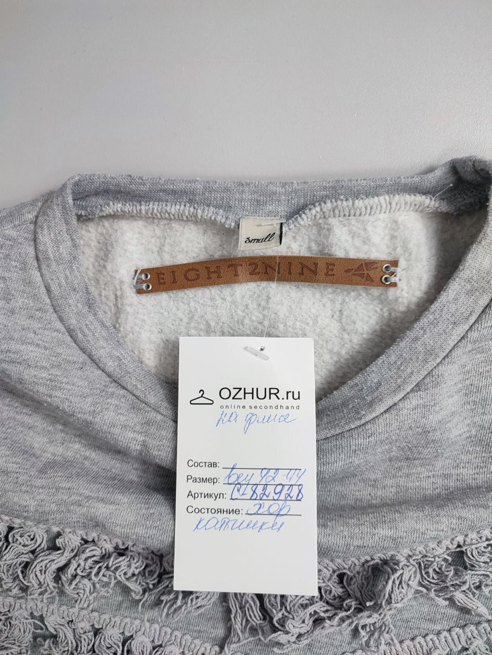 Джемпер Eight2Nine утепленный 44 размер
