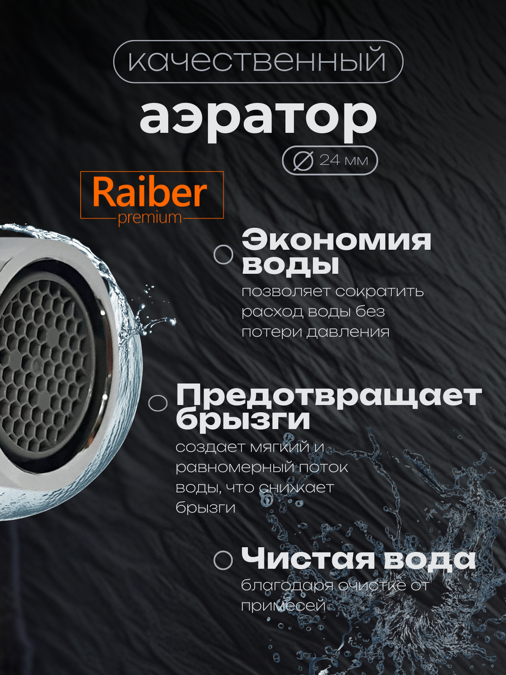 Смеситель для кухни Raiber Premium, Graceful RP-013, цвет сатин