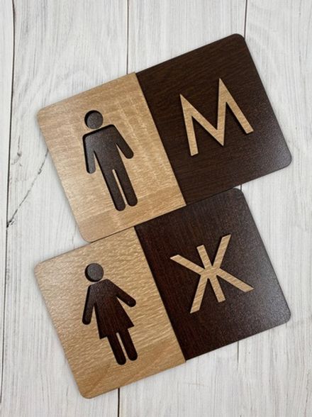 Табличка на туалет Премиум (пара М+Ж)