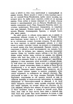 Автобиографические записки Ивана Михайловича Сеченова | И. Сеченов
