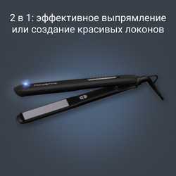 Выпрямитель ROWENTA Optiliss+ SF3320F0