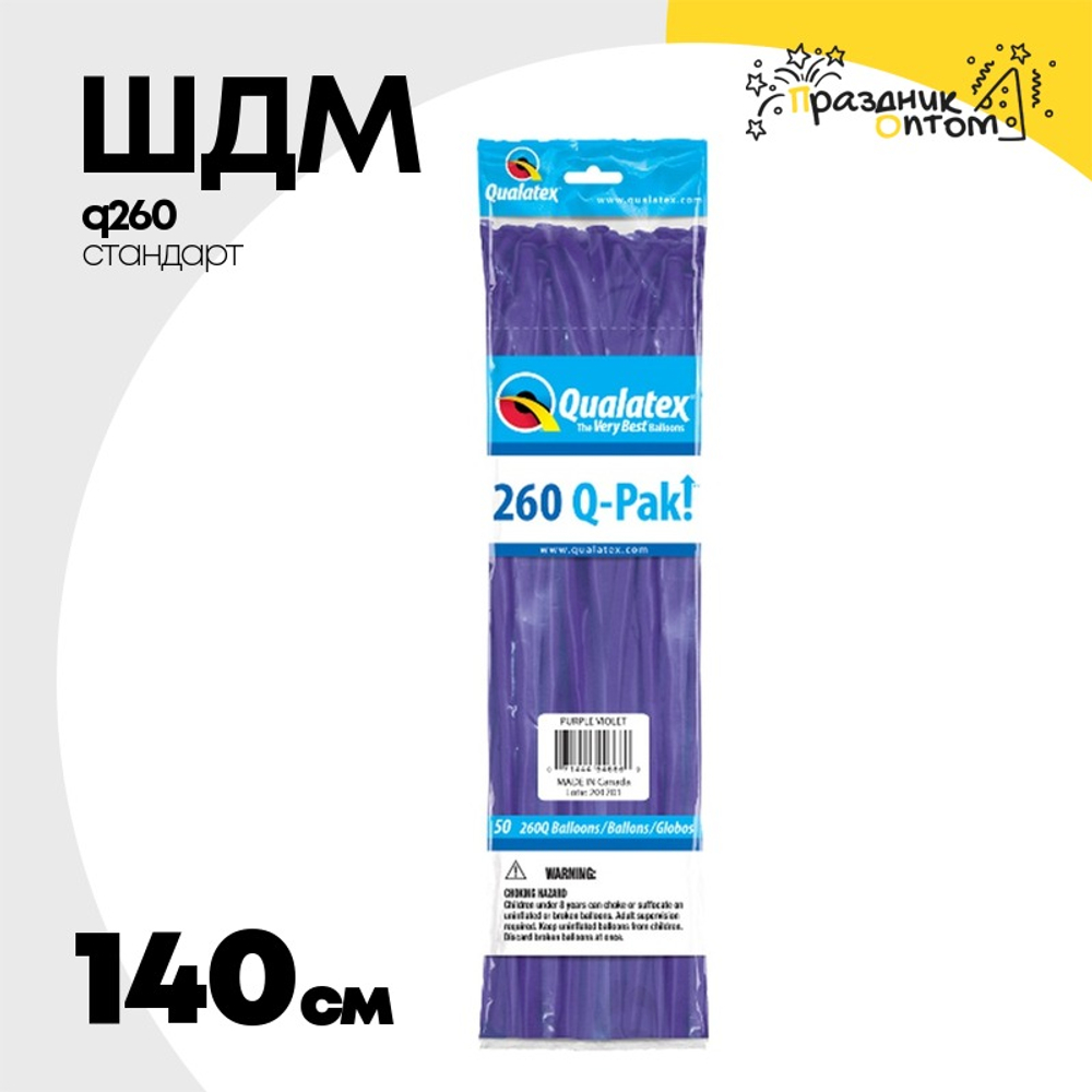 ШДМ Q260 Стандарт 140 см (Фиолетовый)