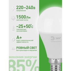 Лампа светодиодная ЭРА GREEN LINE LED P45-15W-840-E14 GL 15Вт шар яркий белый свет E14