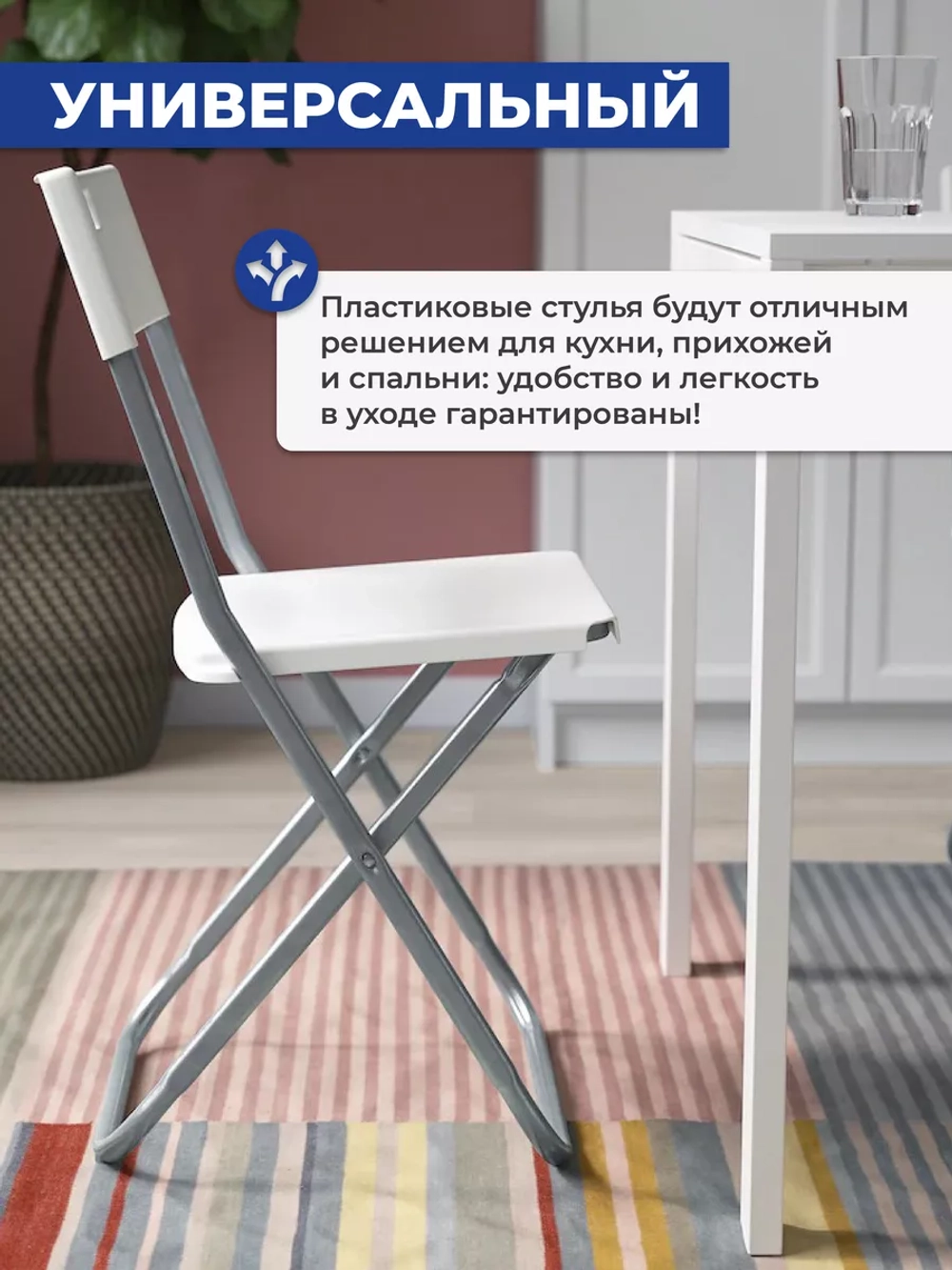 Стул складной Lagman белый (комплект из 4-х штук), 46х44х78 см, полипропилен/металл