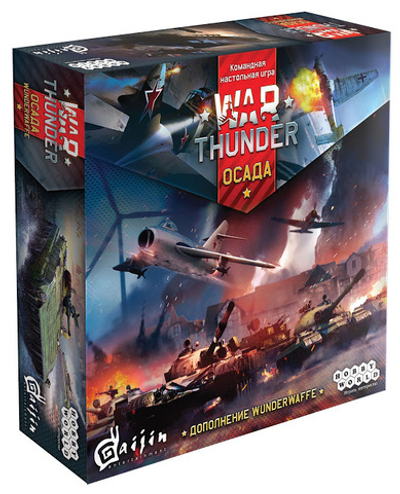 War Thunder: Осада. WUNDERWAFFE (на русском)