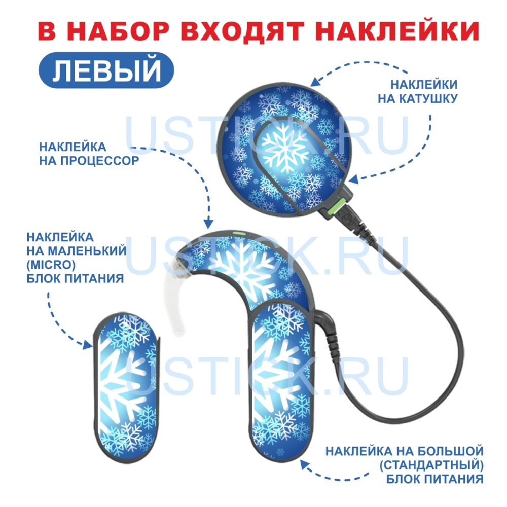 SONNET2 "Снежинка"