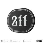 Номерок на дверь квартиры 211, для кабинета, офиса, шильдик 9 х 7 см, черный, Айдентика Технолоджи