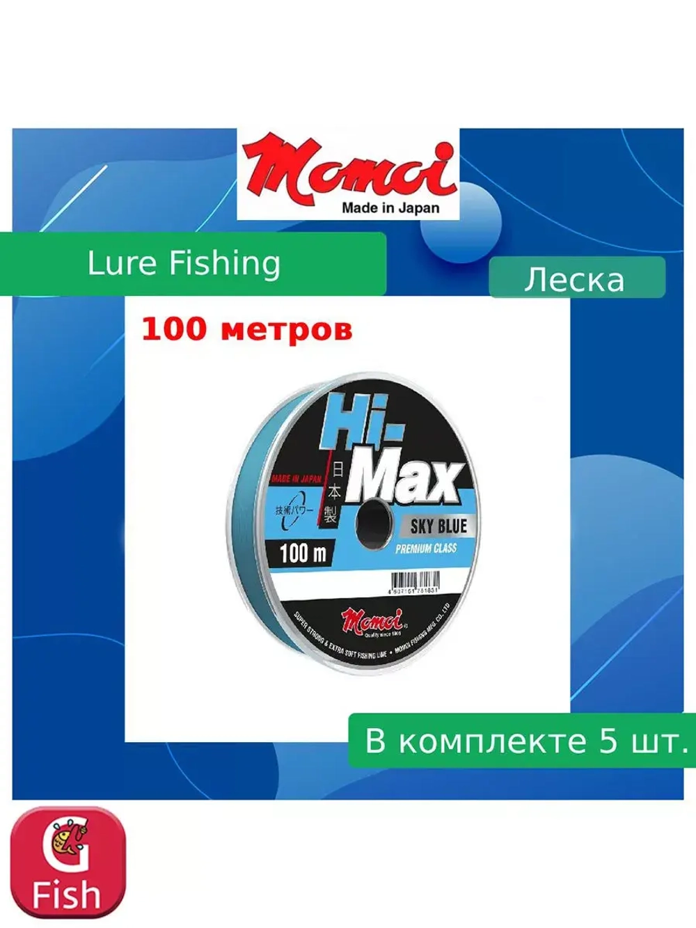 Монофильная леска для рыбалки Momoi Hi-Max Olive Green