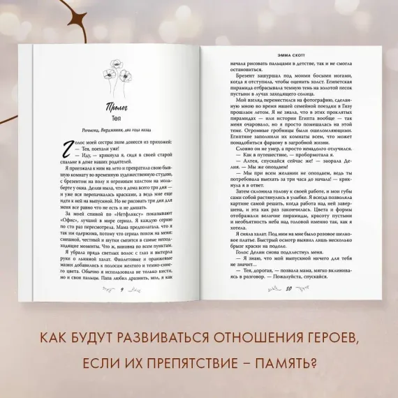 Пять минут жизни