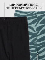 Комплект леггинсы для девочки, 2шт