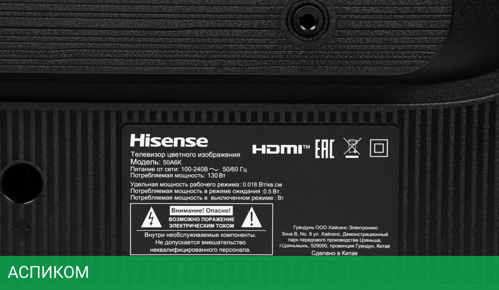 Телевизор LED Hisense 50" 50A6K