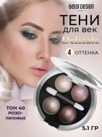 Belor Design "DELICATE" Тени для век 4-х цветные тон 40 розово-коричневая