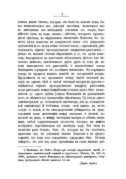 Строение материи. Популярные лекции и речи | В. Томсон