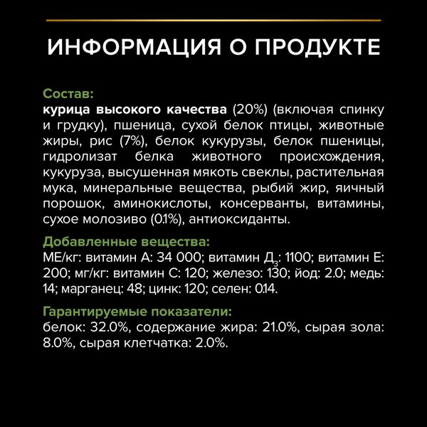 Сухой корм Pro Plan для щенков мелких и карликовых пород, с высоким содержанием курицы