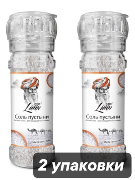 Соль пустыни Lunn летний сбор 100 г, 2 шт