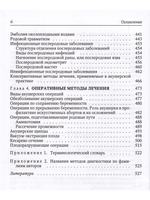 Акушерство Издание 5