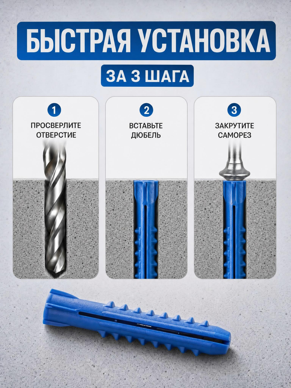 6х60 (ШИПЫ) дюбель распорный (250 шт.)