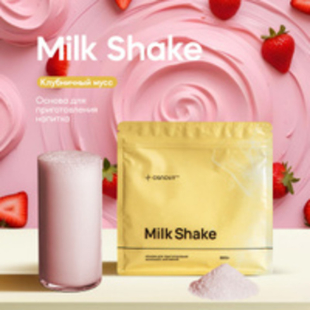MS031 Вкусоароматическая смесь Milk Shake Клубничный шейк, 500гр