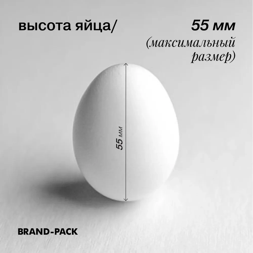 Коробка подарочная для шоколадных яиц 165х110х80 (комплект 50 шт)