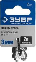 ЗУБР DIN 741, 3 мм, 2 шт, зажим троса, Профессионал (304416-03)