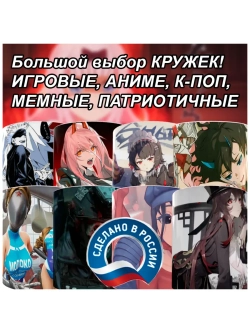 Кружка "Counter-Strike - Не регает 2"