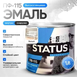 Эмаль ПФ-115 STATUS белая, атмосферостойкая, глянцевое покрытие, 1.8кг / краска по металлу, дереву, кирпичу и бетону / для наружных и внутренних работ