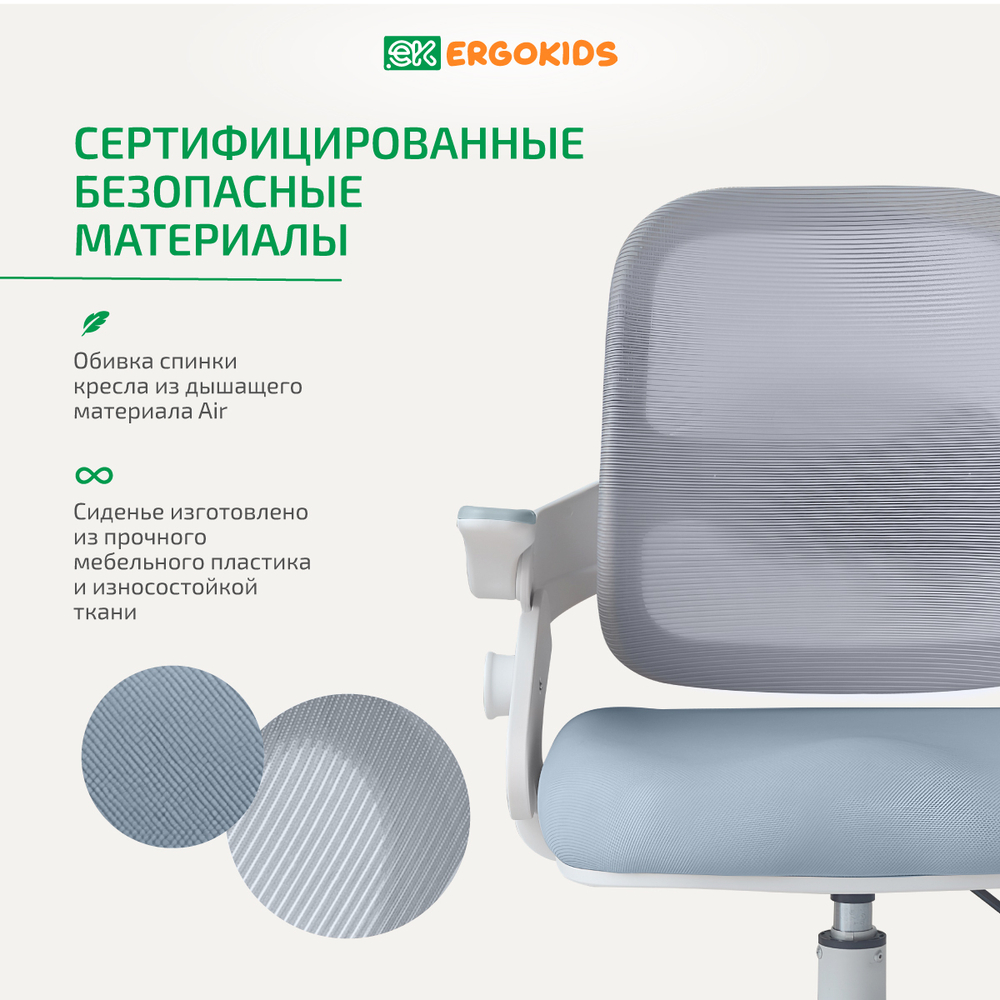 Стул для школьника Ergokids Y-308