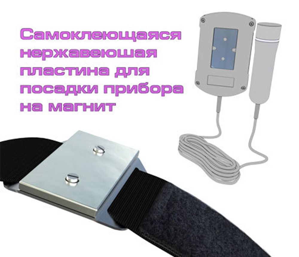 Магнитный фиксатор для эхолота Практик
