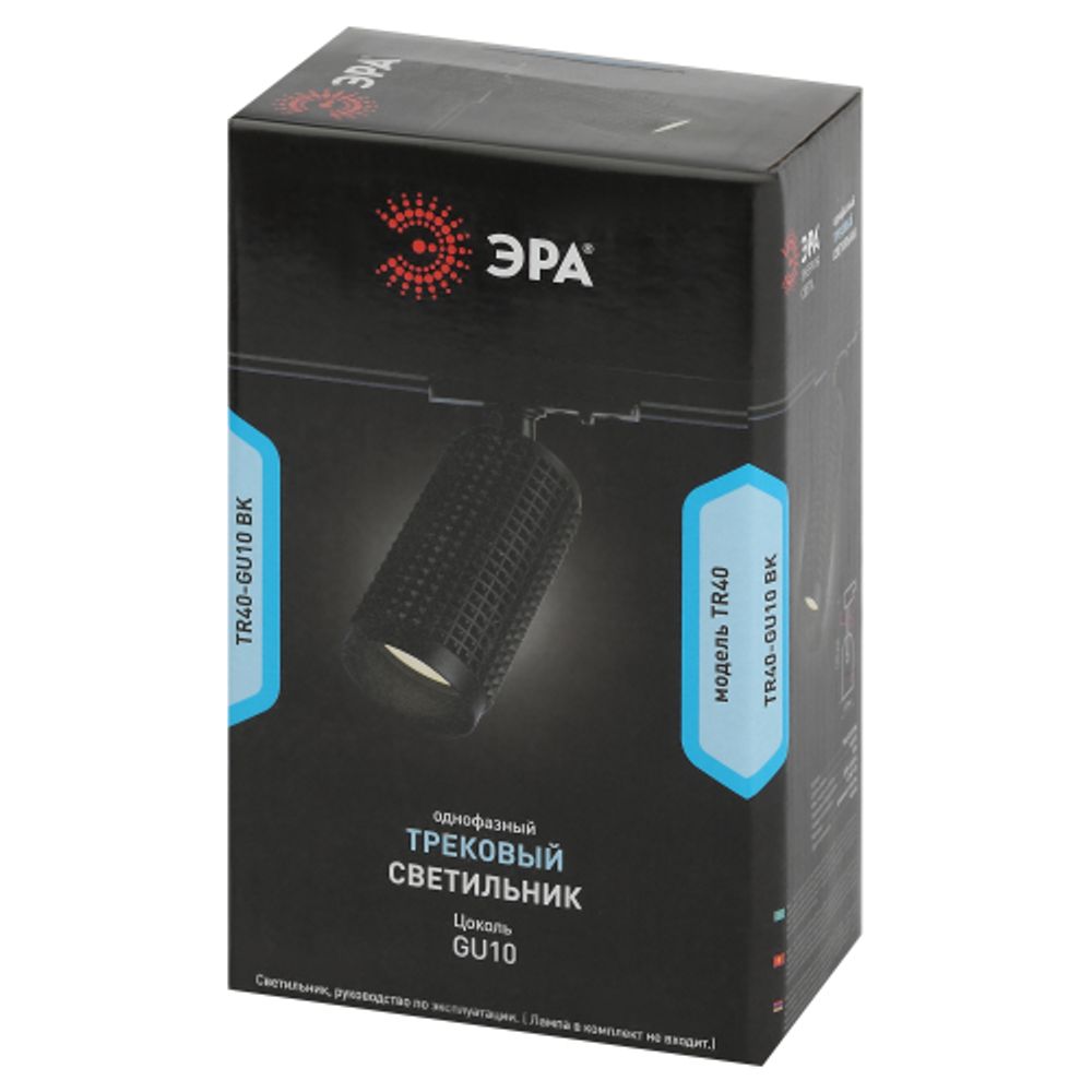 Трековый светильник однофазный ЭРА TR40-GU10 BK под лампу GU10 черный | Однофазные светильники под лампу