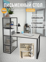 Стол Edward